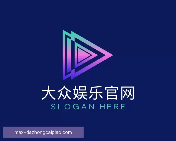 关于大众娱乐官网